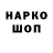 Кодеиновый сироп Lean Purple Drank Dilshod Shopolatov