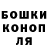 Конопля White Widow Minka Akavova