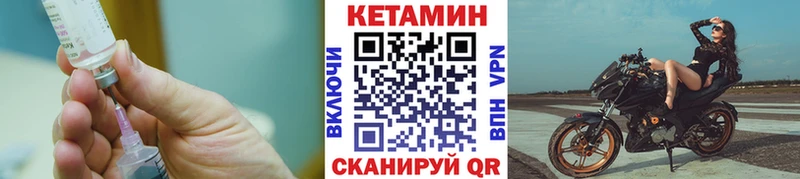 где найти   Слюдянка  Кетамин VHQ 