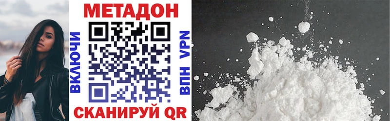 МЕТАДОН кристалл  где продают   Слюдянка 